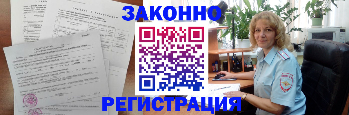 где прописаться в Богородицке