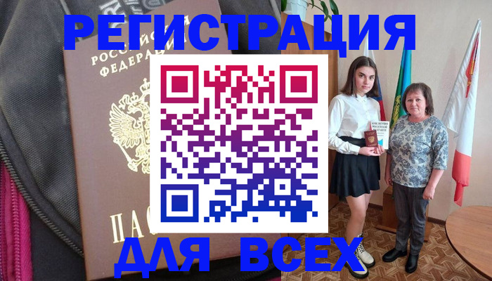временная регистрация для школы в Богородицке