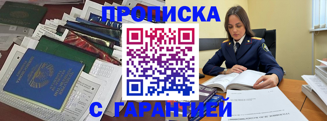 временная регистрация законно в Богородицке