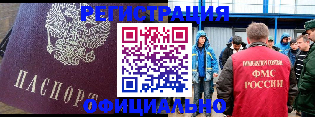 прописка для школы в Богородицке
